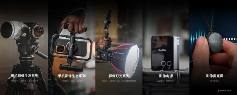 聚焦影像场景创新：SmallRig斯莫格助推vivo影像战略全面升级(图7)