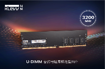 KLEVV科赋DDR4-3200标准型内存发布，提供更优异的升级选择(图1)