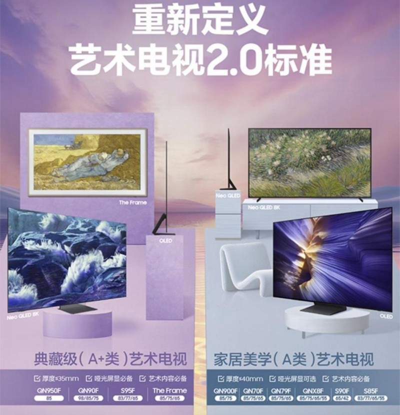 巨幕生态重构视觉体验：三星多技术协同开启家庭娱乐新时代(图4)