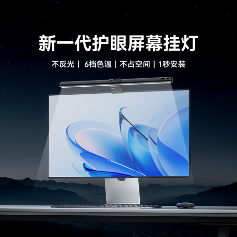 太火爆！百元书客skr1屏幕挂灯成“断货王”，产品力强悍赢得消费者一致好评！(图1)