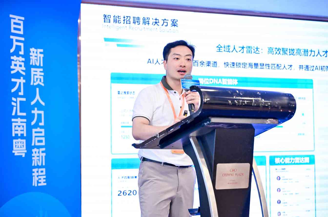 易展翅旗下“展翅智聘”斩获大湾区人力资源服务创新创业大赛一等奖(图4)