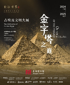 爱普生工程投影机助力上海博物馆“金字塔之巅：古埃及文明大展”刷新文博纪录(图1)