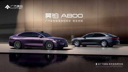 广汽昊铂A800首发亮相
