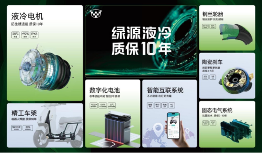 电动自行车新国标正式实施，绿源以耐用品质助推产业高质量发展(图2)