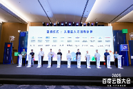 新达内与百度智能云达成战略合作 联合培养人工智能大模型人才(图1)