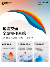 九号新品发布：从参数竞赛到系统竞速，两轮行业迎来拐点(图3)