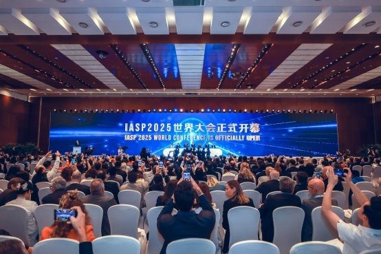 IASP2025年世界大会在京开幕 首次发布国际科技园区创新合作“中关村倡议”(图3)