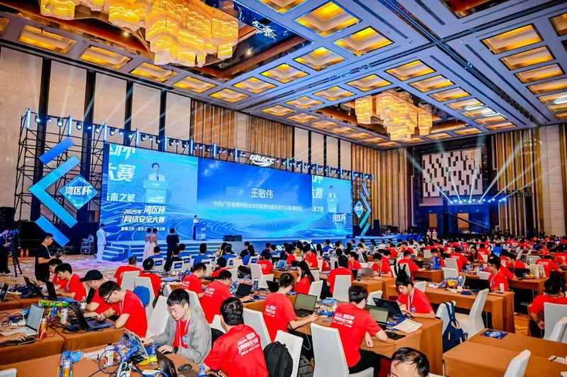 2025 “湾区杯” 网络安全大赛：聚焦前沿科技，护航未来城市安全(图3)