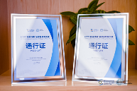 “直通乌镇”全球互联网大赛开源模型应用复赛举行，易鑫成功晋级总决赛(图1)