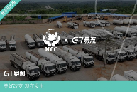 联信盈达 × G7易流，一场中国企业出海的数字化破局！(图1)