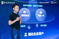 腾讯地图张治东：AI驱动战略进阶，打造智能增长新引擎(图1)