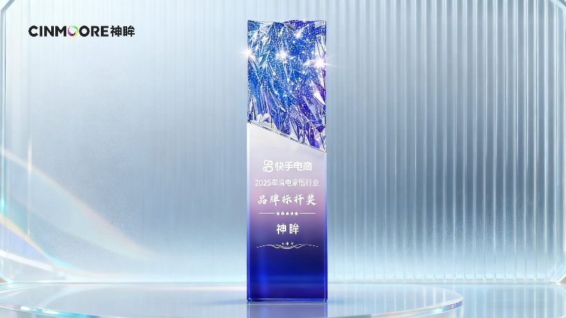 神眸荣获快手“品牌标杆奖”，以芯片级创新跻身行业前列(图1)