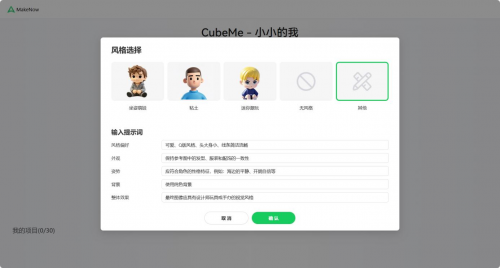 创想三维携手腾讯混元大模型 开启3D打印智能新时代(图3)
