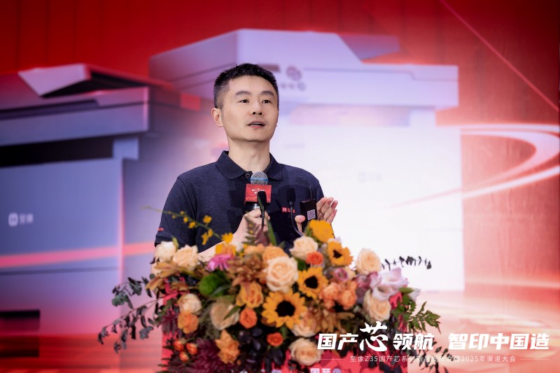 国产芯开行业新局，至像Z35国产芯系列新品打印机赋能中国打印(图2)