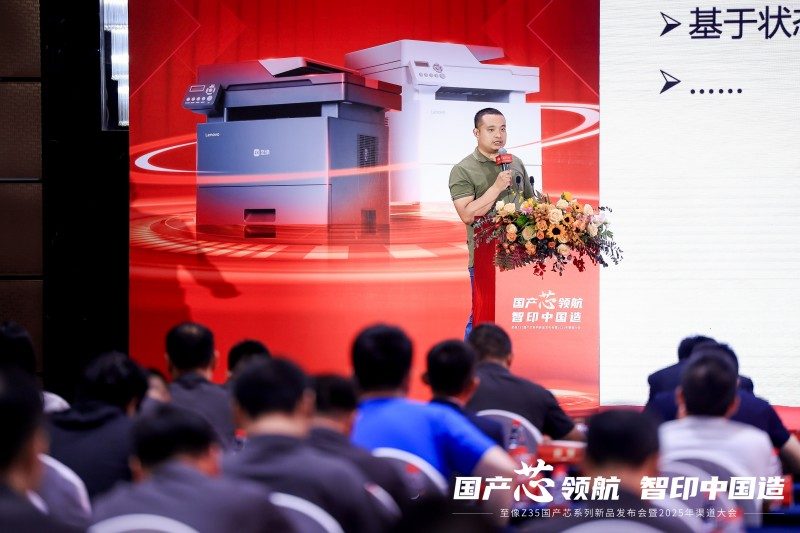 国产芯开行业新局，至像Z35国产芯系列新品打印机赋能中国打印(图5)