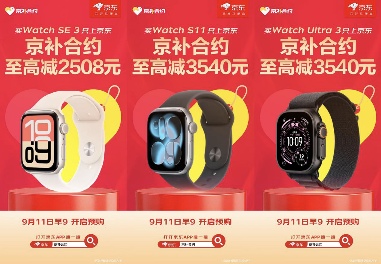 AirPods Pro 3至高减1770元 入手Apple新品就来京东用“京补合约”下单(图4)