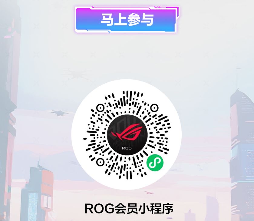 Show华硕主板 赢ROG周边和好礼(图2)