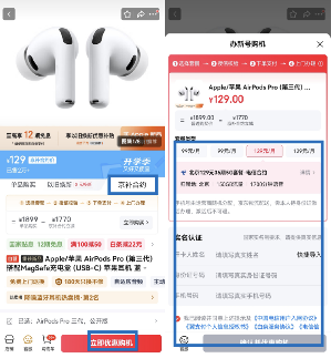 AirPods Pro 3至高减1770元 入手Apple新品就来京东用“京补合约”下单(图5)