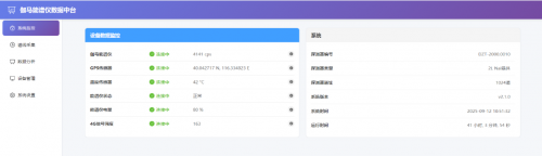 精度对标国际，多领域监测更高效 —— 奥鼎智通全新伽马能谱仪面世！(图4)