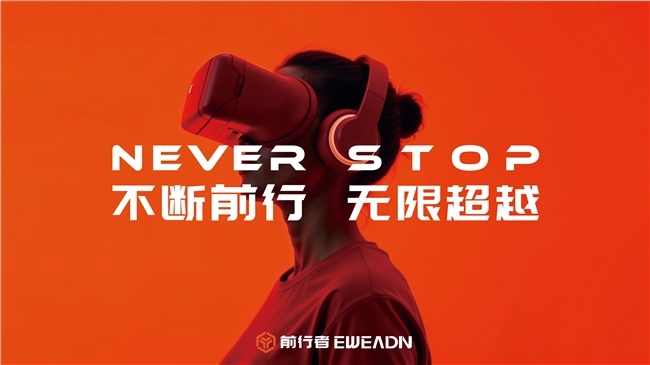 前行者正式推出“X计划”，开启品牌联名新生态(图5)