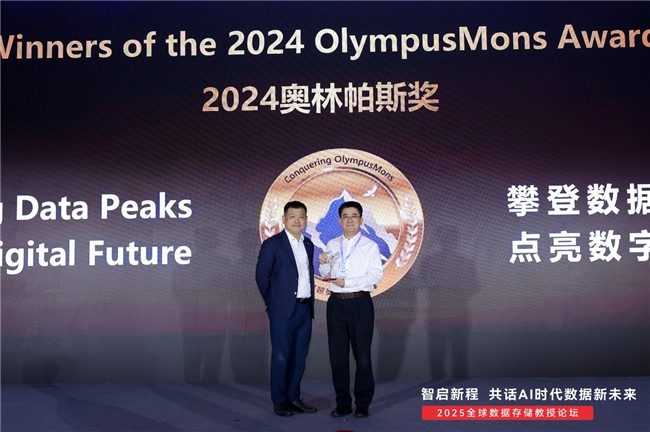 6支科研团队荣获第五届 “奥林帕斯奖”，百万奖金落定！(图1)