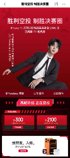 JDG Paraboy伞兵携iPhone 17专属福利空降京东 24小时预约破500万(图2)