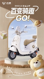 绿源神秘新品暗藏出行密码：当车学会读心术，它如何成为你的第二个衣帽间(图2)