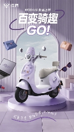 绿源神秘新品暗藏出行密码：当车学会读心术，它如何成为你的第二个衣帽间(图1)