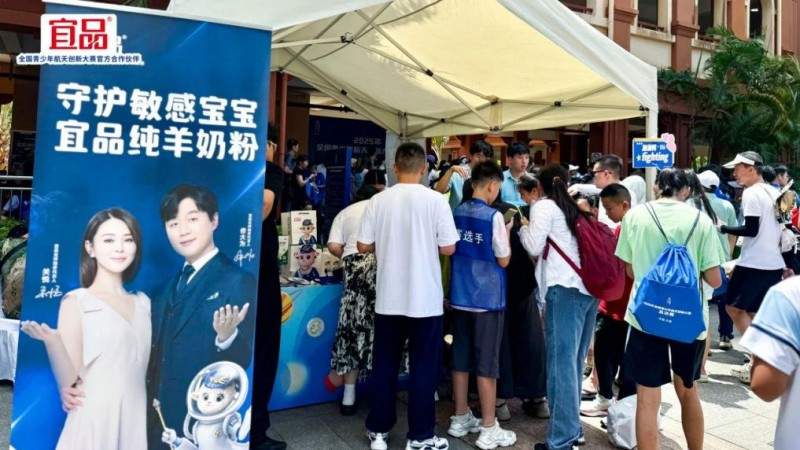 宜品营养以航天品质，深耕乳业助力青少年成长(图2)