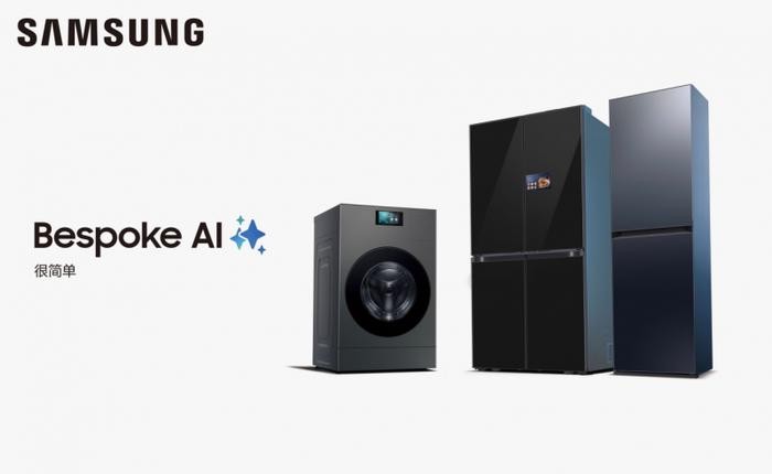 三星AI神系列家电：家庭全场景节能矩阵，让环保与品质共生(图1)