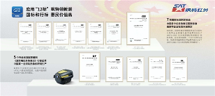 【科技直击】12 项国标/行标 + AI 赋能！飒特红外诠释 “开创 - 定义 - 引领” 红外技术进阶逻辑(图7)