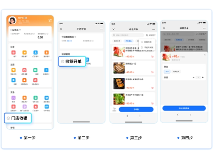 小鹅通门店收银系统更新：H5 收银 + 数据自动同步，破解商家 “算账难”(图7)