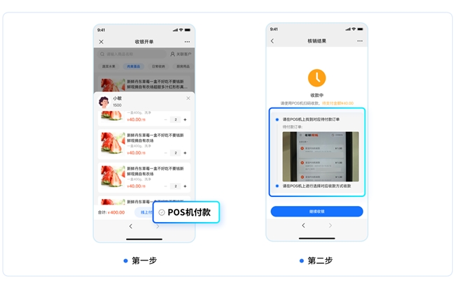 小鹅通门店收银系统更新：H5 收银 + 数据自动同步，破解商家 “算账难”(图10)