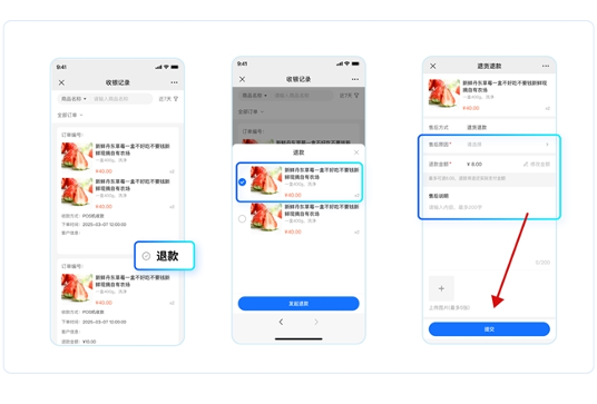 小鹅通门店收银系统更新：H5 收银 + 数据自动同步，破解商家 “算账难”(图11)