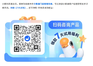 小鹅通门店收银系统更新：H5 收银 + 数据自动同步，破解商家 “算账难”(图12)