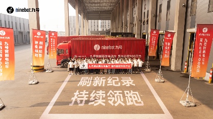 AG荣耀加冕六冠王，九号实力领航新出行！(图3)