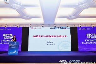 科学咖啡馆 | 万物智联启新思，科企协同促发展 ——CWSN2025 “云边端协同智能” 科企沙龙在杭成功举办(图3)