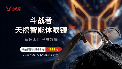 解放双手，智享轻盈：斗战者G1半框AI眼镜携新风来袭(图1)