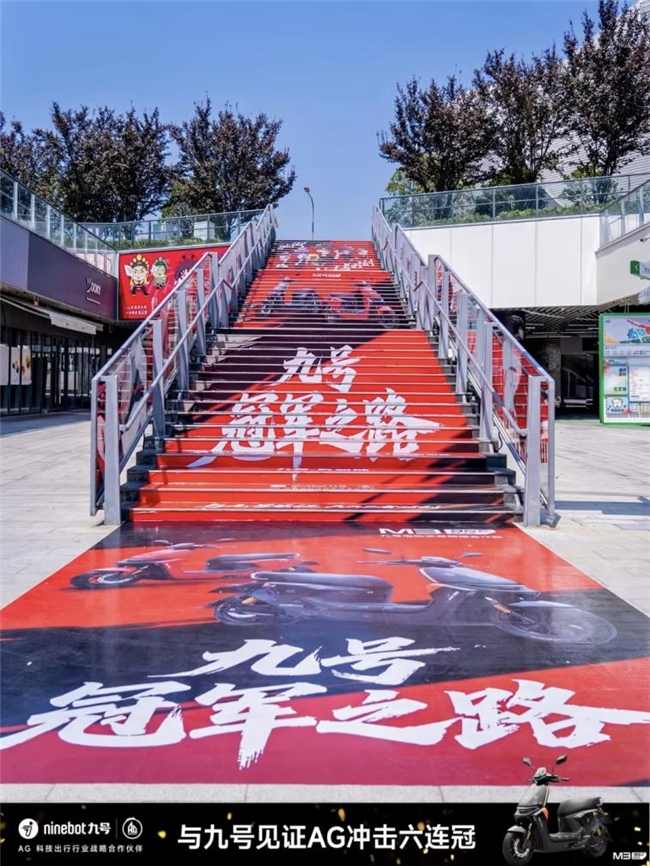 六连冠与900万台的双向奔赴：九号与AG超玩会共同驶向新征程(图6)