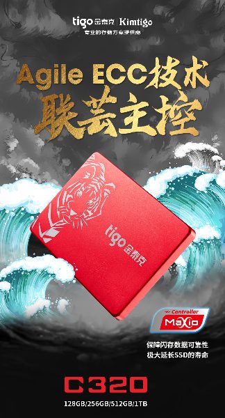 破晓时刻，自主新品！深圳金泰克国产化C320 SSD震撼来袭！(图2)