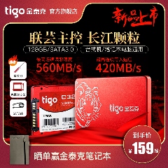 破晓时刻，自主新品！深圳金泰克国产化C320 SSD震撼来袭！(图8)