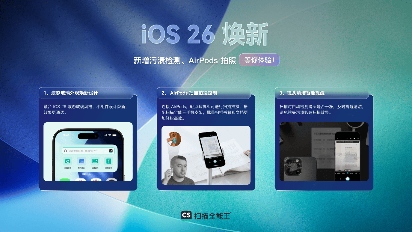 扫描全能王将全面适配iOS 26，界面功能双升级助力高效扫描(图1)
