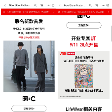 优衣库与京东达成合作 超9成海内外大牌已入驻京东(图2)