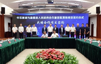 打造环沪区域集成电路细分产业集聚高地！浙江嘉善与中芯聚源达成战略合作(图1)