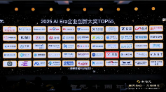 易鑫获AI领域专业奖项，荣膺新智元年度“AI Era创新企业”(图1)