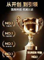 书客sky拒绝噱头，凭「明·护·广·养」四重守护硬核实验数据彻底颠覆护眼行业认知！(图2)