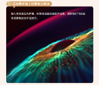 书客sky拒绝噱头，凭「明·护·广·养」四重守护硬核实验数据彻底颠覆护眼行业认知！(图8)