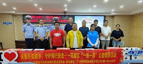 广州花都警企协联动 九号公司助力“一盔一带”，守护外卖骑手安全骑行(图1)