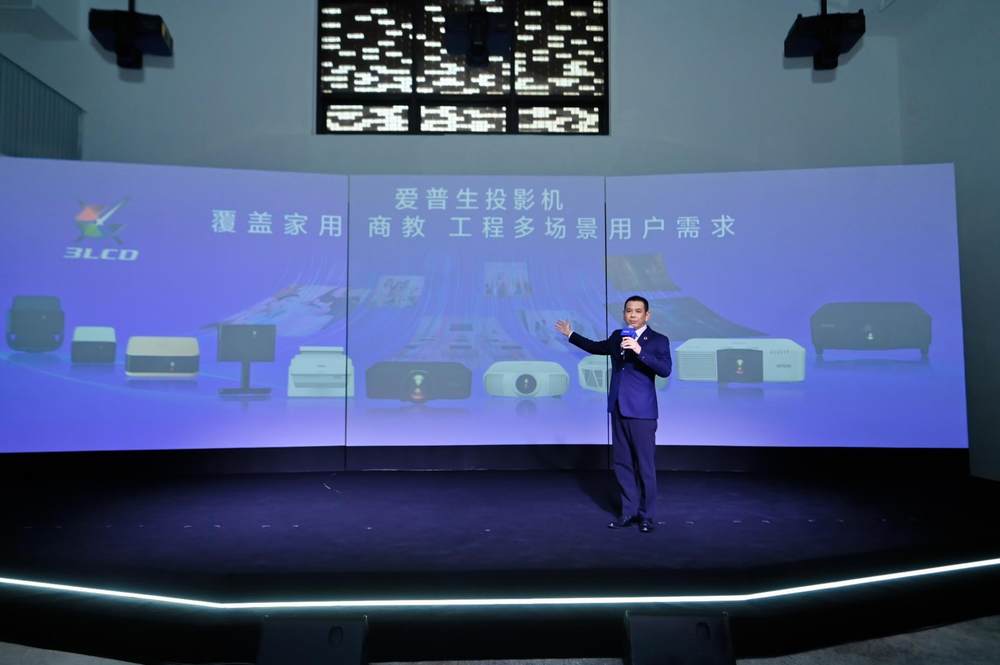 声色合和，芯动自然精彩：爱普生家用投影机新品正式发布，以科技还原自然沉浸体验(图2)
