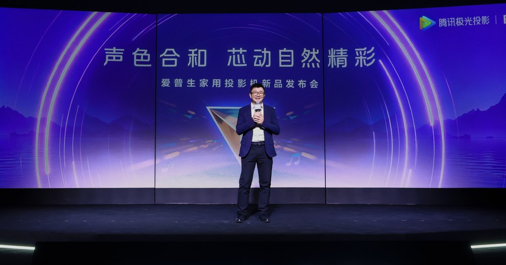 声色合和，芯动自然精彩：爱普生家用投影机新品正式发布，以科技还原自然沉浸体验(图8)